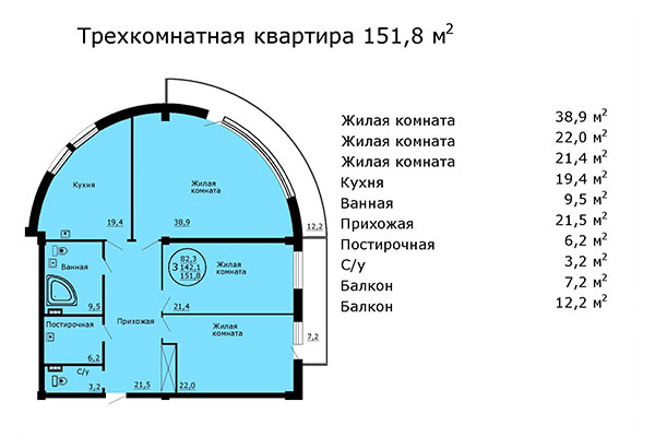 3-комнатная квартира 151,80 м&sup2; в ЖК Дождь. Планировка